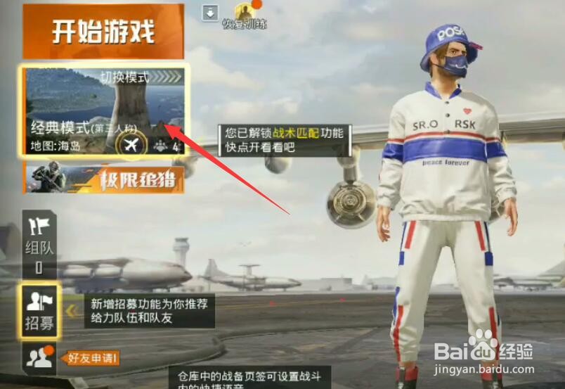 和平精英山谷地图在哪里