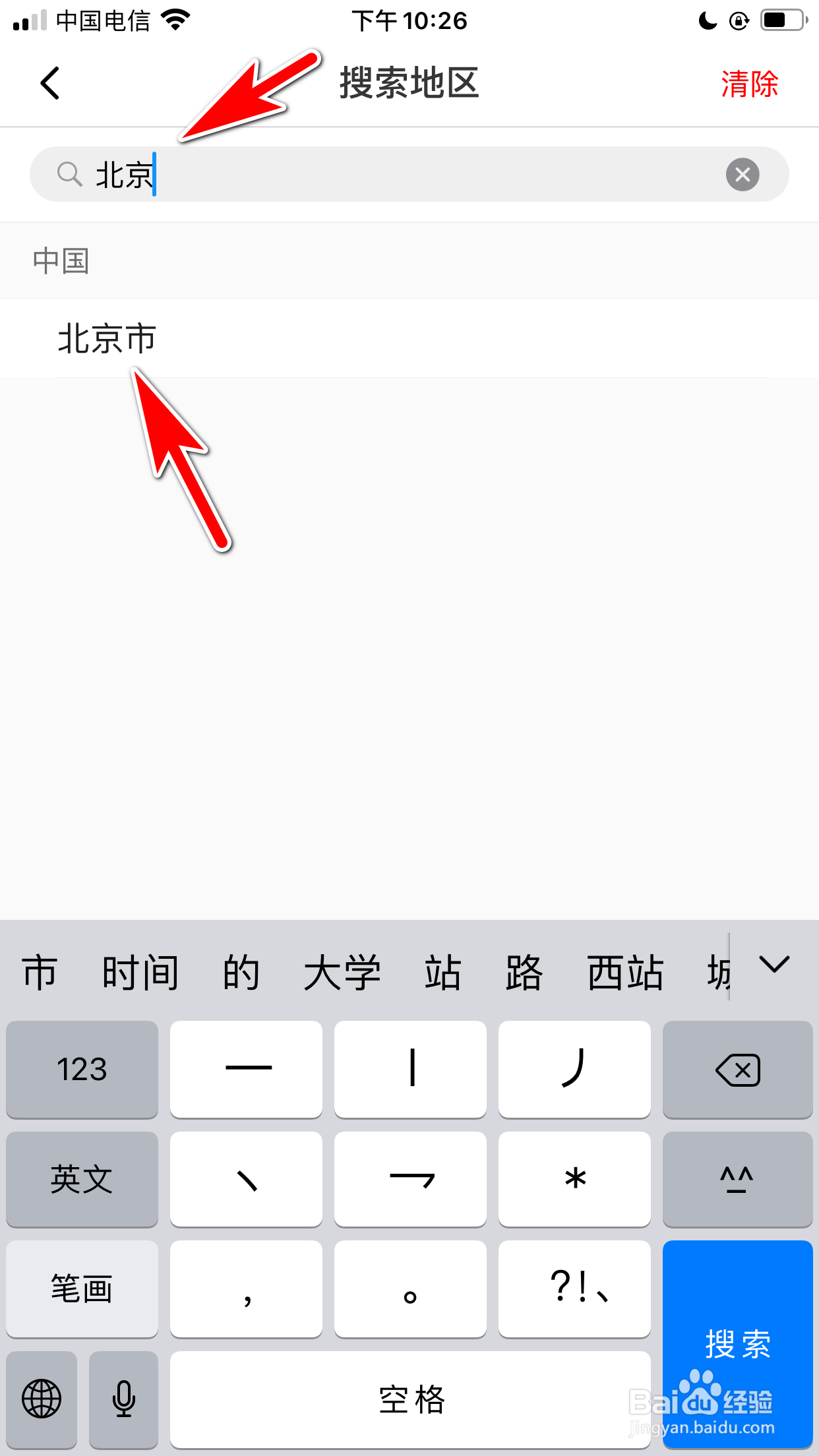 与你怎么填写自己的所在地