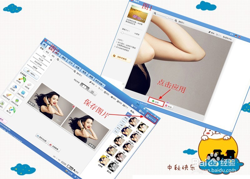 图片怎么去水印？（美图秀秀去水印教程）