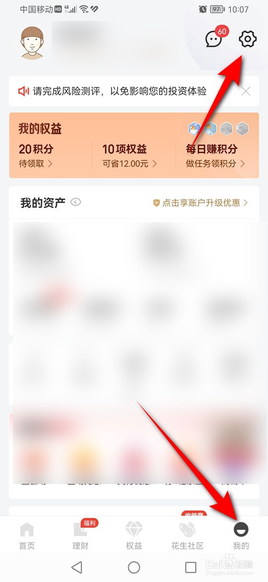 怎么删除京东金融数字证书