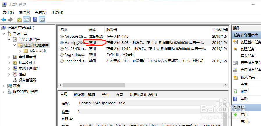 如何组织电脑各种软件自动弹出广告窗