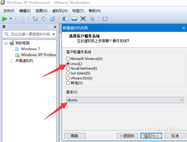 如何在VMware虚拟机里安装Ubuntu19系统