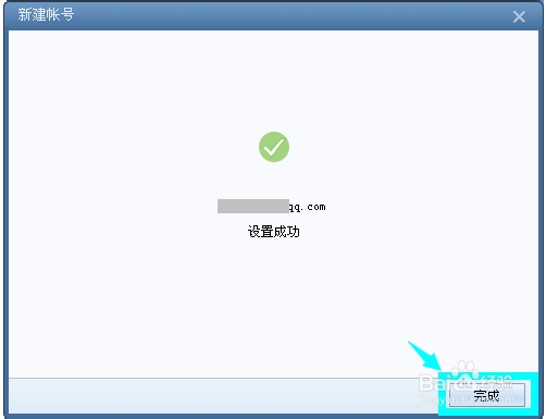 Foxmail邮箱 使用经验：[2]创建帐号及管理