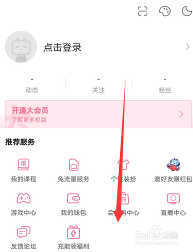 哔哩哔哩怎么关闭剪贴板自动跳转