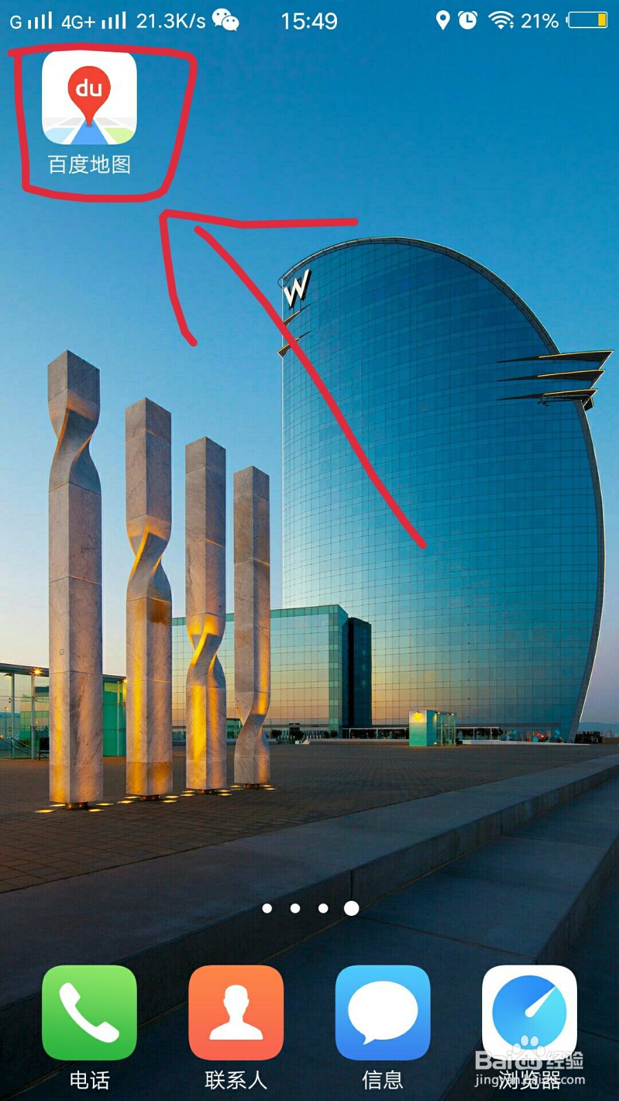 百度地图如何关闭足迹记录？