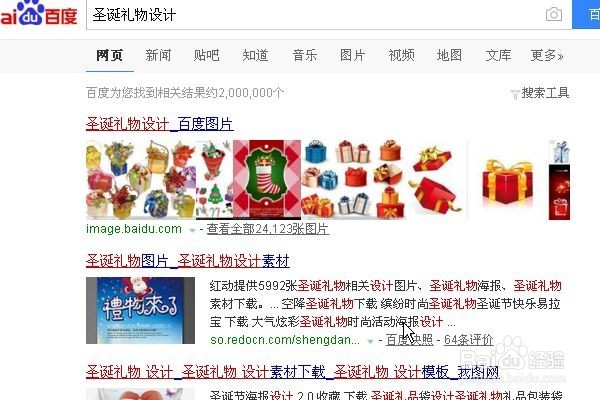 圣诞节怎么过