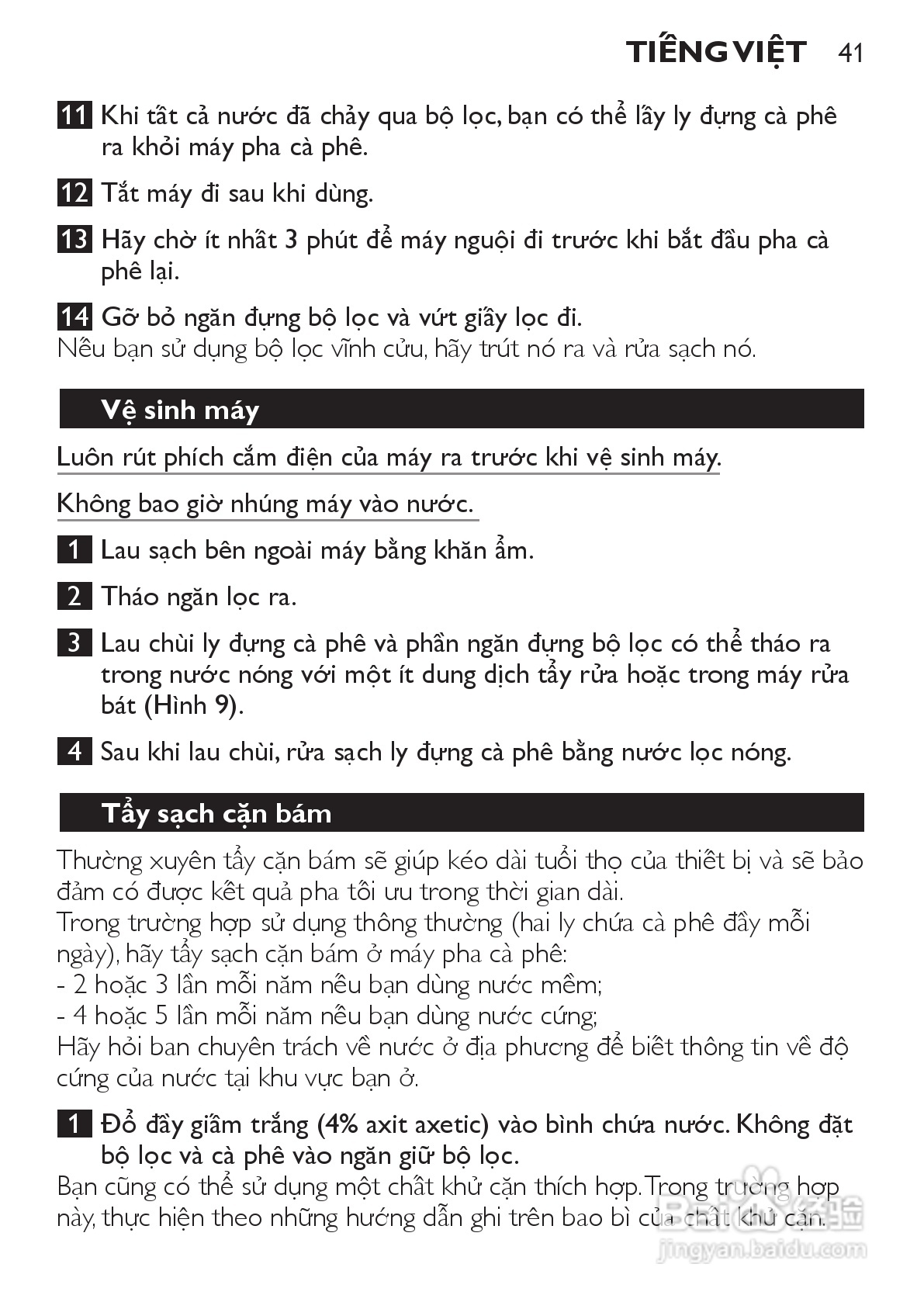 飞利浦HD7448/70咖啡壶使用说明书:[5]