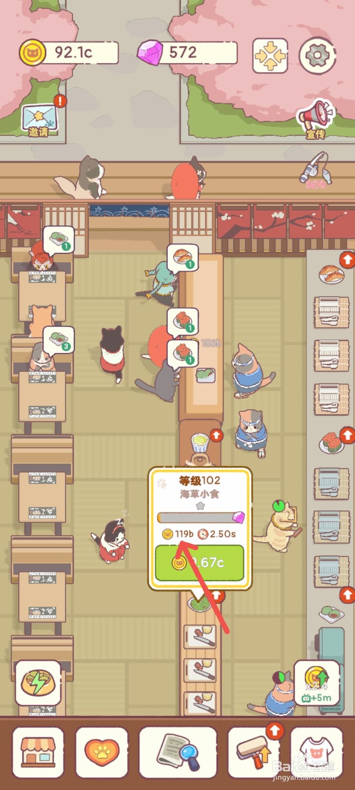 猫咪零食吧怎么研制富含蛋白质的海草小食提价