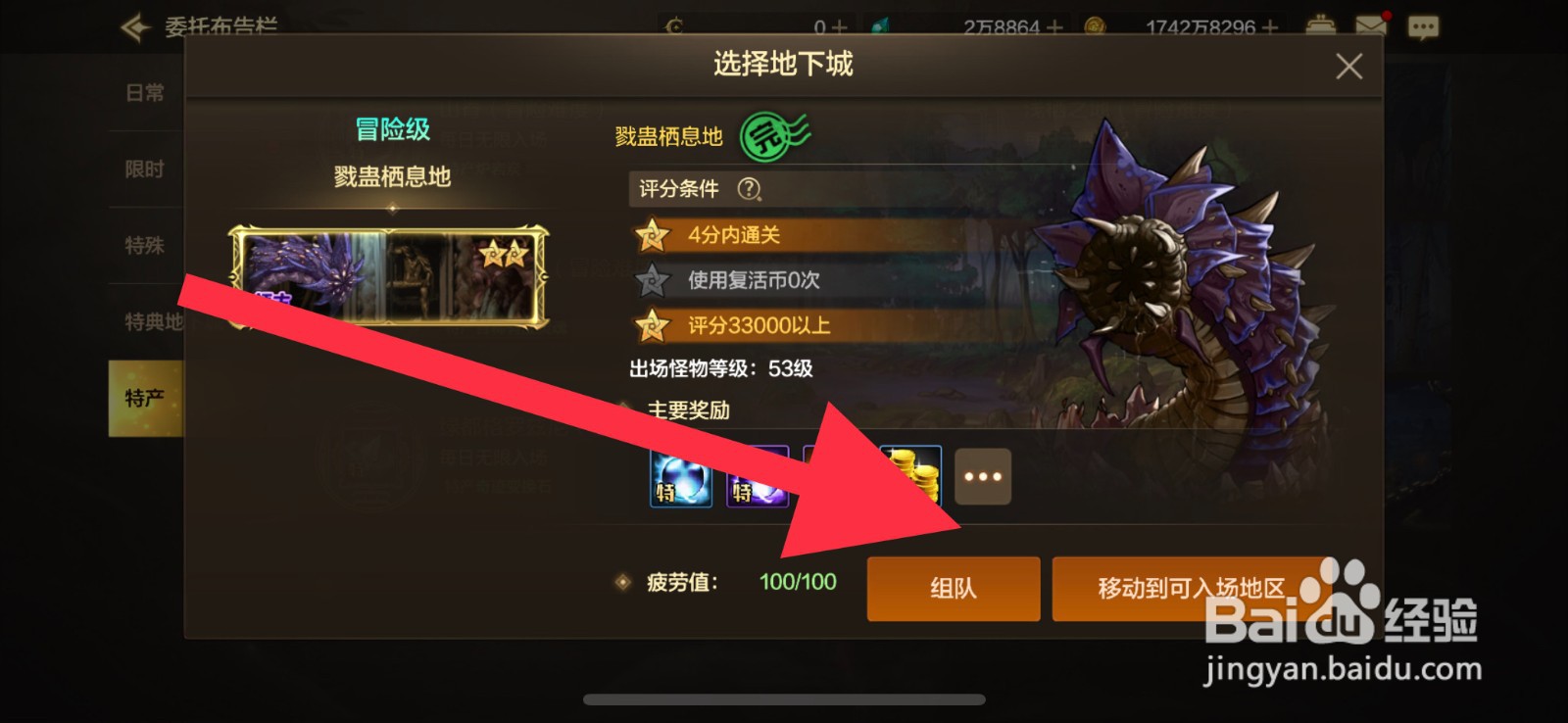 DNF手游稀有灵魂可以在哪里刷完