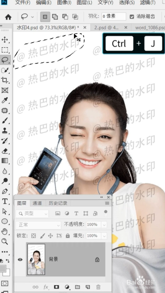 ps去水印小技巧