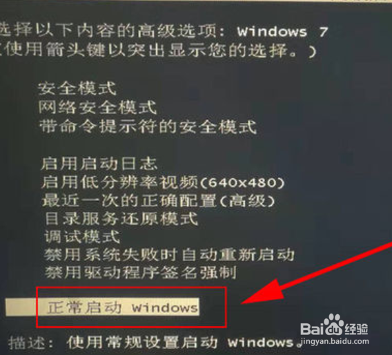 电脑开机出现Windows管理器怎么办