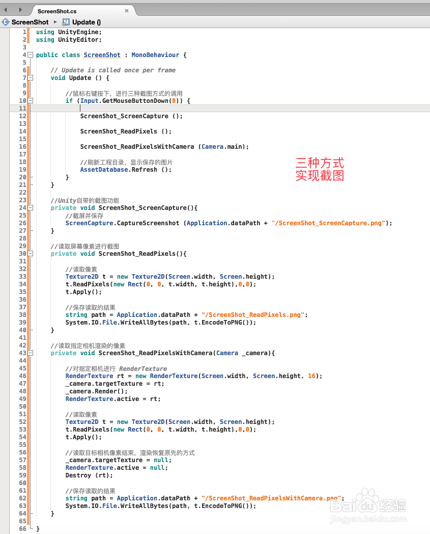 Unity 截图之 三种方式带不带UI\指定相机截图