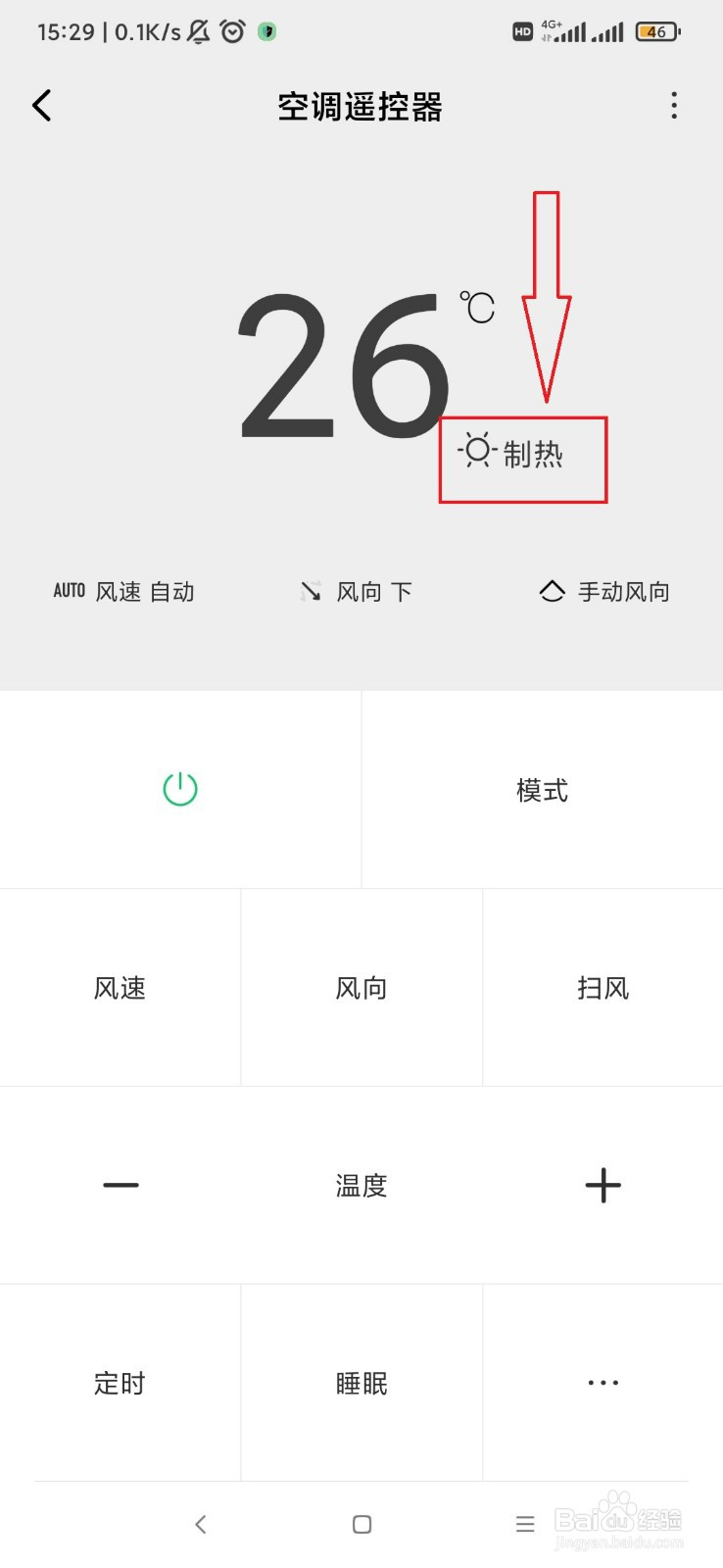 格兰仕空调怎么调热风