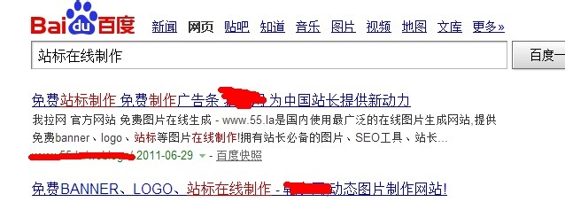 Discuz建站教程：[14]制作LOGO、更换网站站标