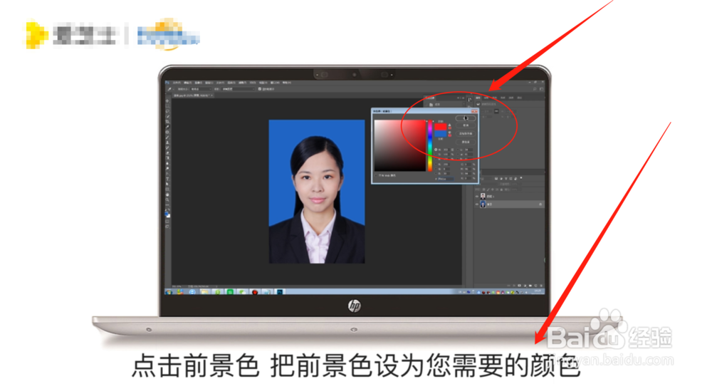 怎么才能换证件照的背景色呢
