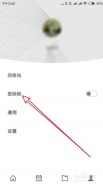Wps便签怎么样设置密码锁 如何设置登录密码