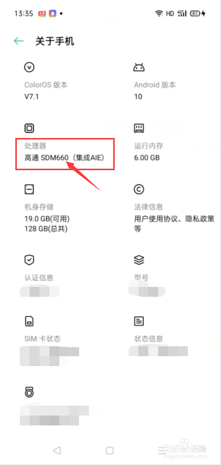 oppoa93s处理器