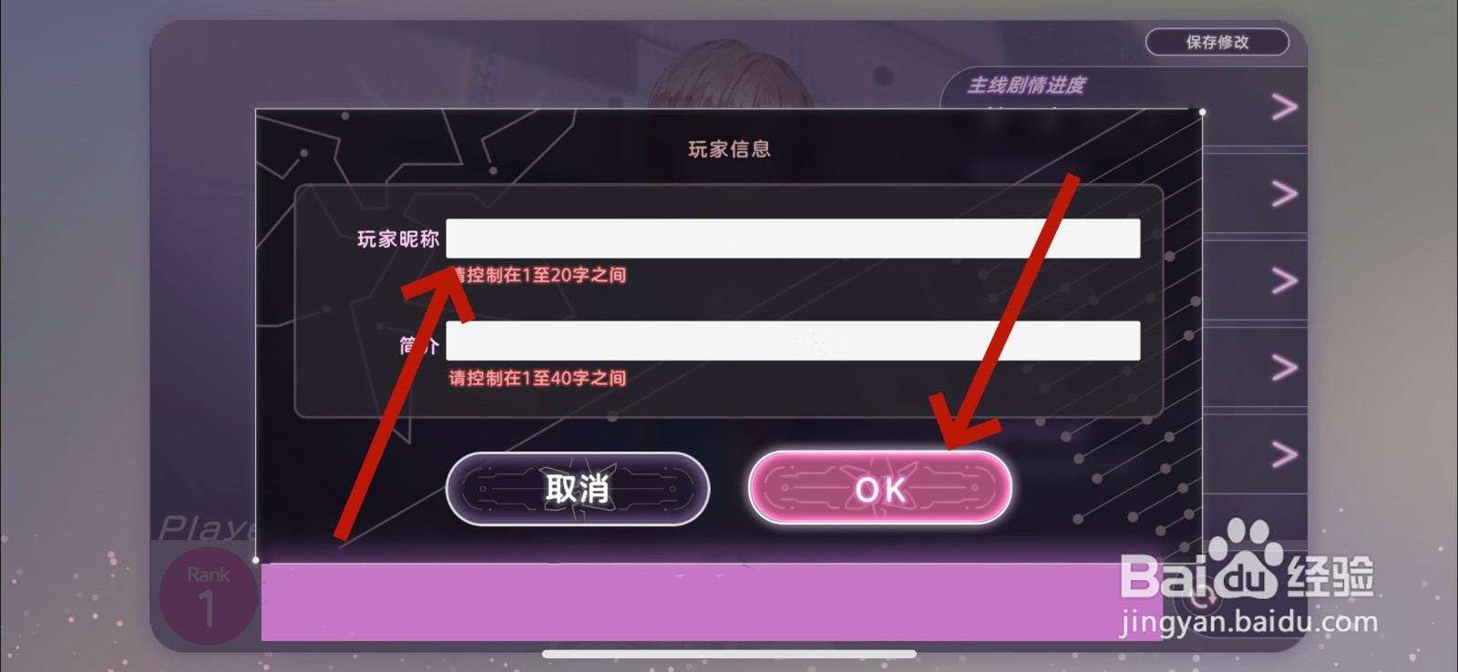 炽焰天穹怎么修改昵称