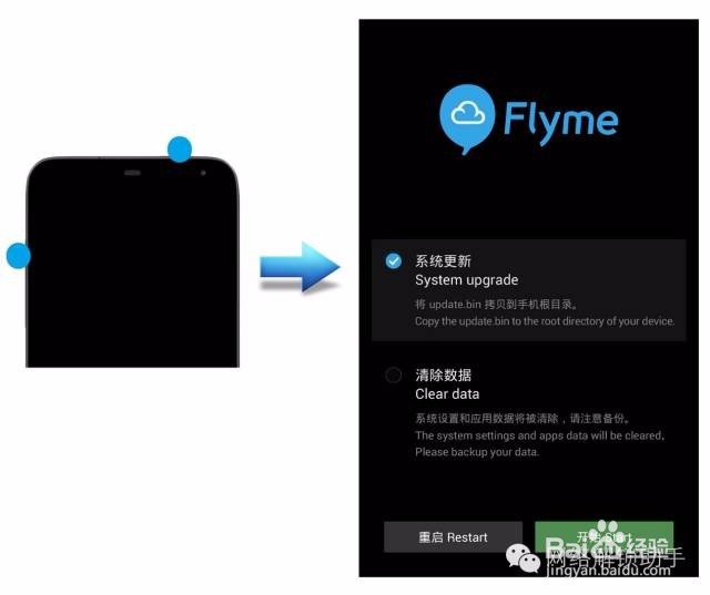 魅族MX5移动定制版(M575M)解锁联通4G网络方法