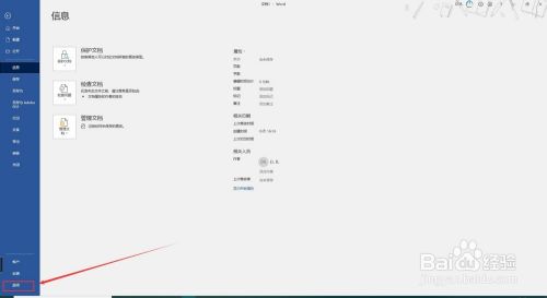 Word 19如何设置背景样式 百度经验