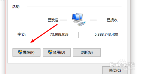 win10本地网络怎么设置自动跃点？