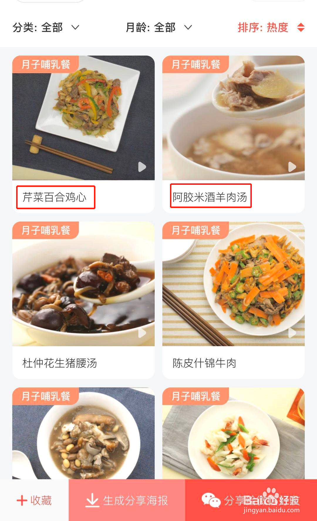 月子餐应该怎么吃？