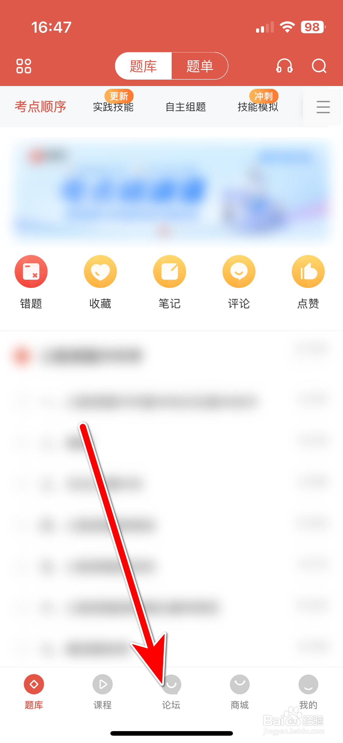 医考帮如何分享帖子到微信朋友圈