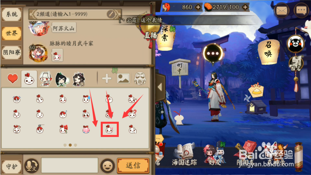 阴阳师熊本熊活动怎么做