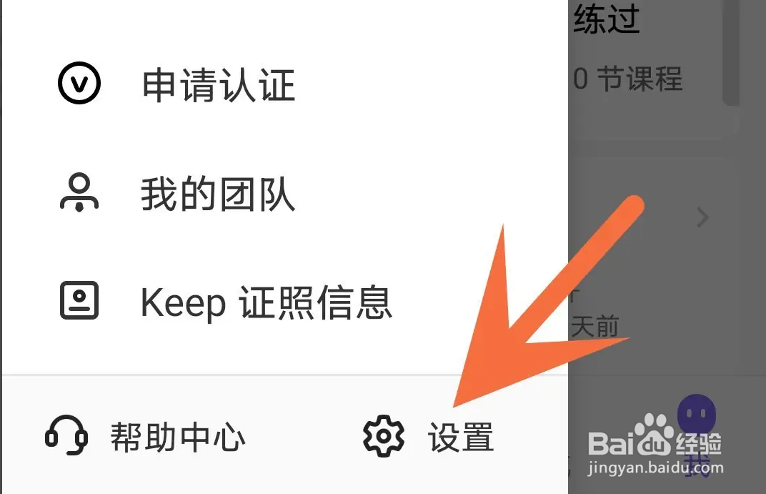 keep软件从哪关闭关注人的动态提醒