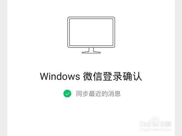 微信电脑登录聊天记录会同步吗