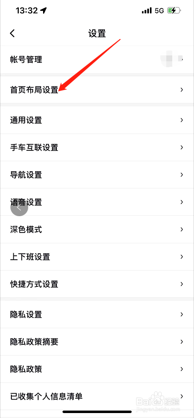 百度地图怎么设置路线在底部