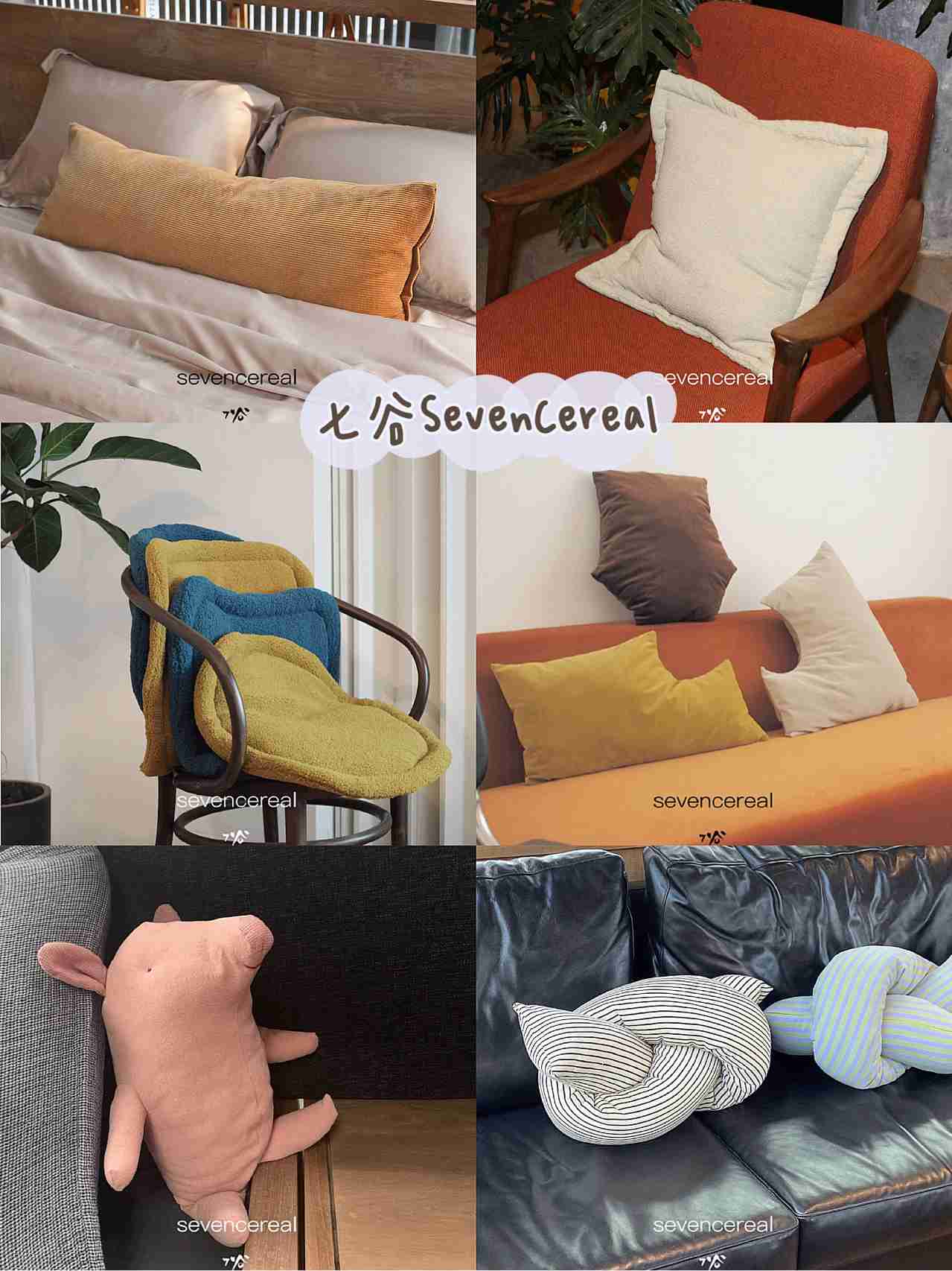 私藏高颜值家居店  