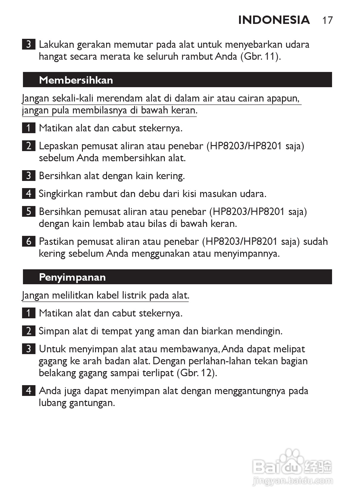 飞利浦HP8201电吹风使用说明书:[2]