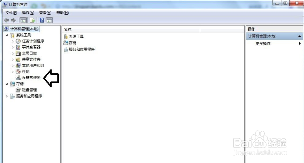 如何处理windows7不显示移动硬盘