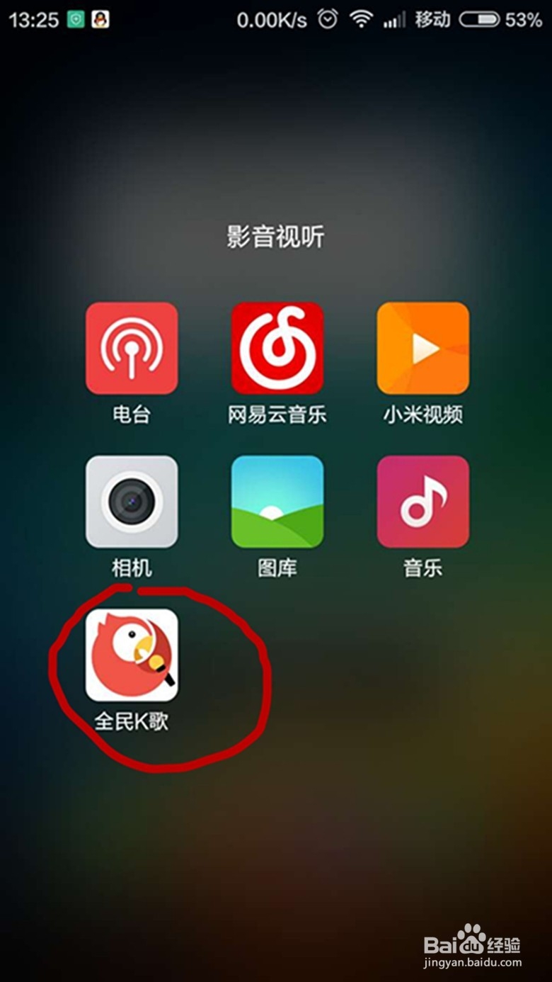 怎样玩全民K歌