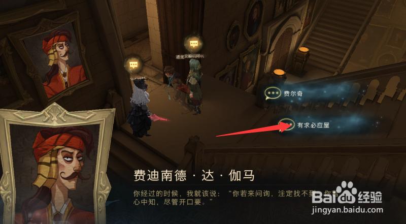 哈利波特线索越来越难了这次皮皮鬼说拼图攻略