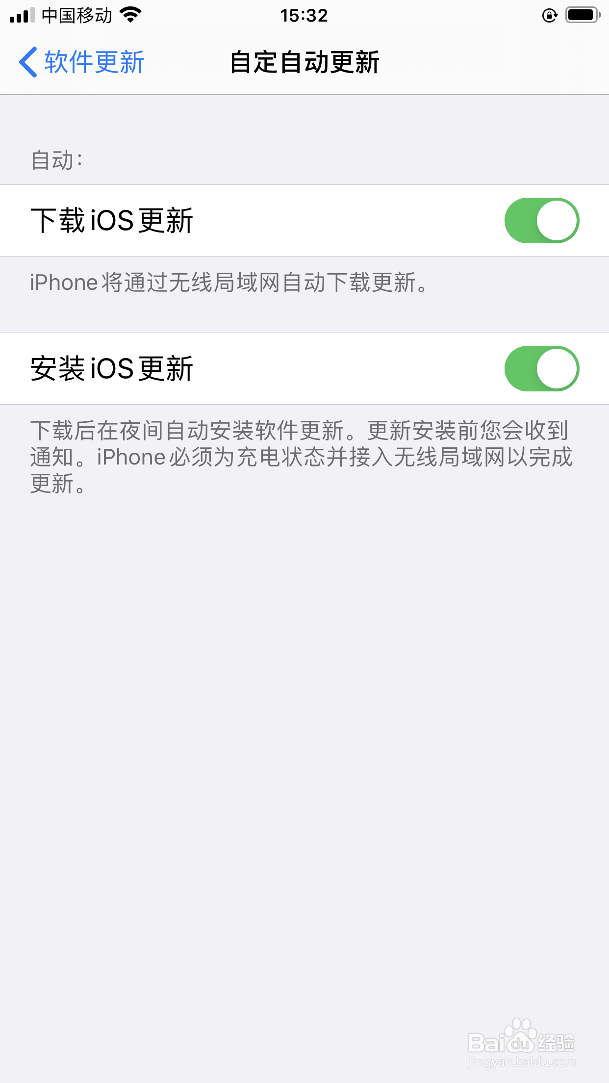 Iphone 7plus 上怎么设置自动更新IOS软件