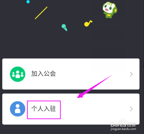 如何入驻酷狗直播怎么在酷狗直播开通直播