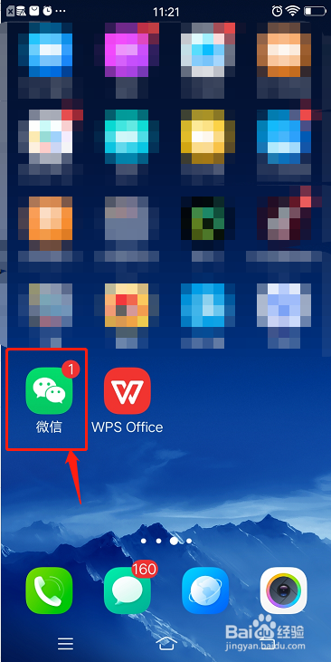 如何更改微信中的消息提示音?