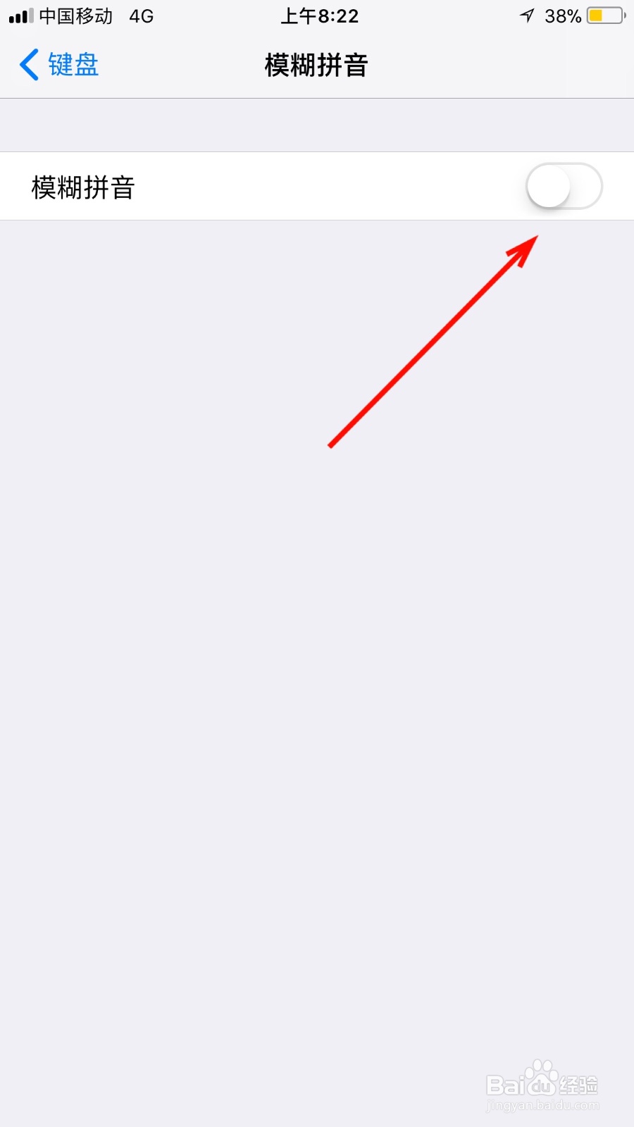 我们如何启动苹果手机的模糊拼音模式