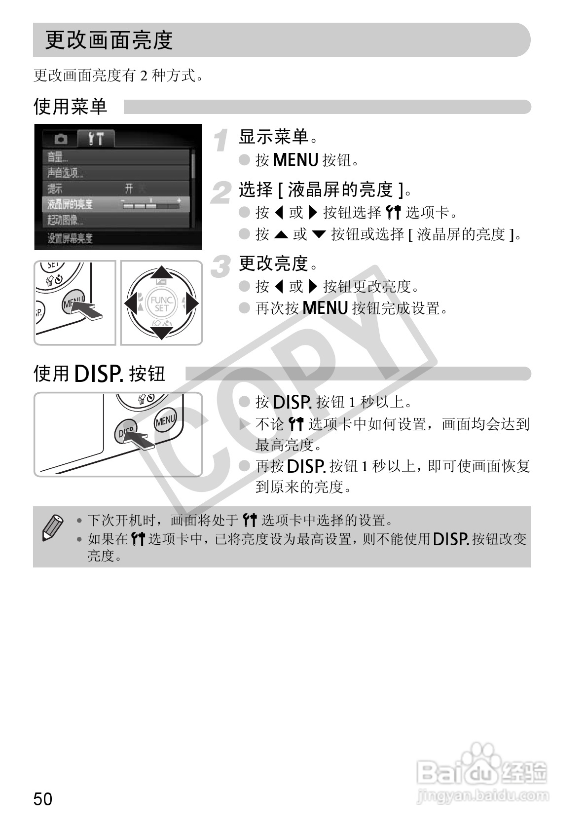 佳能DIGITAL IXUS 120 IS数码相机使用说明书:[5]