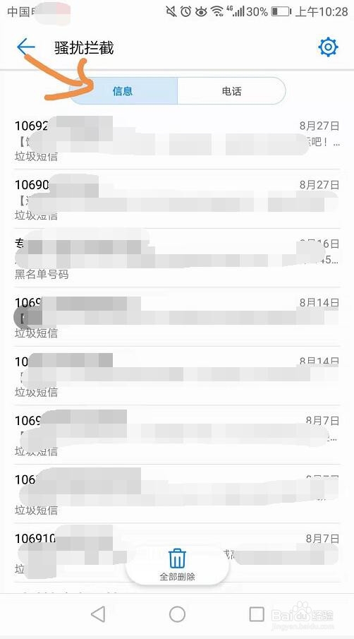 手机接收不到短信怎么办