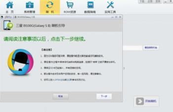 OPPO X909 Find 5如何刷入recovery