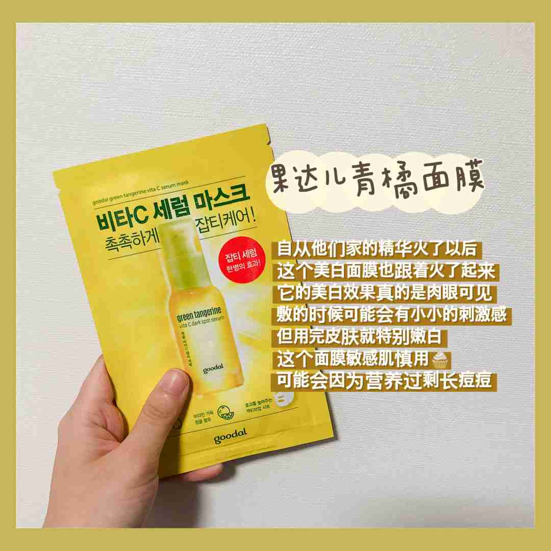 韩国女生真正爱用护肤品🍟面膜篇🥪上