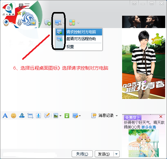 史上最简单最强大的远程桌面控制技术