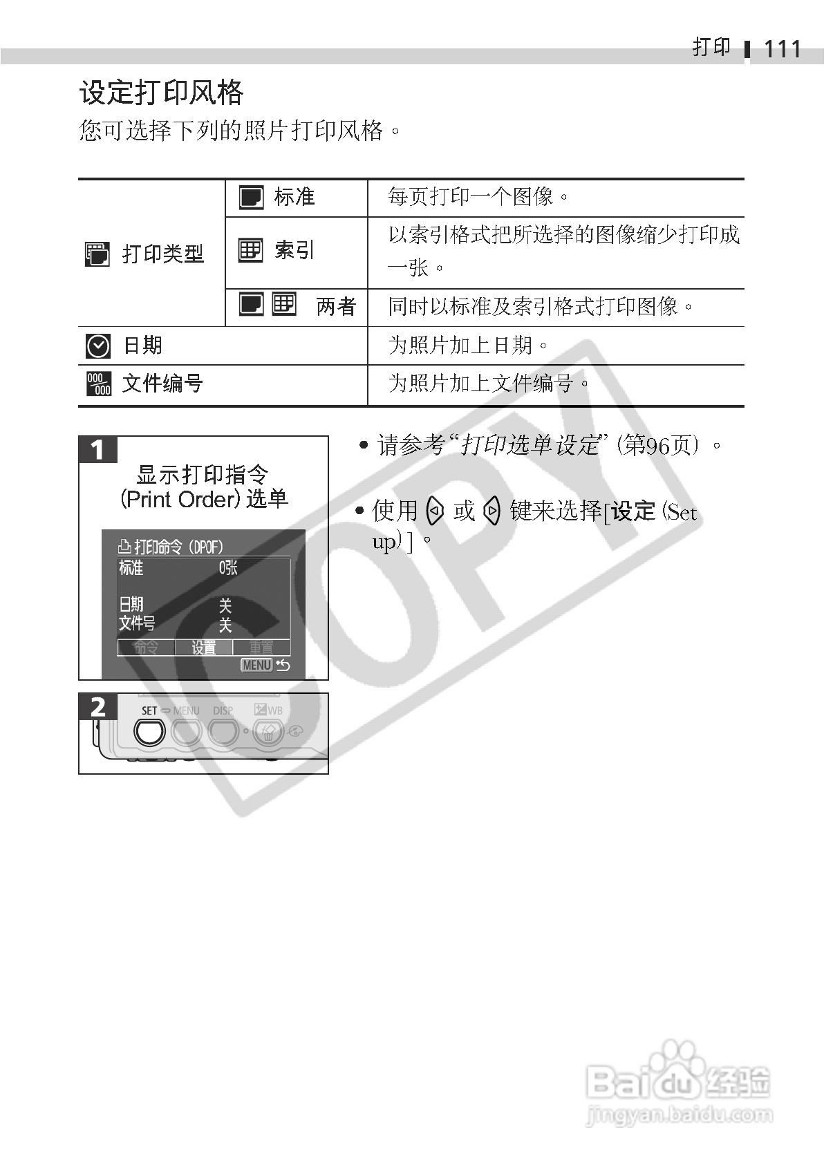 佳能DIGITAL IXUS 330数码相机使用说明书:[12]