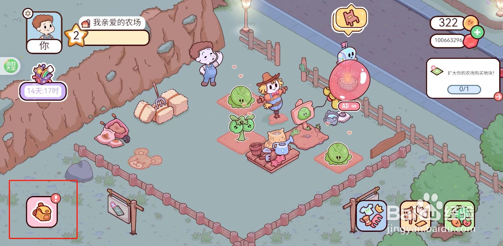 我亲爱的农场如何购买木桌