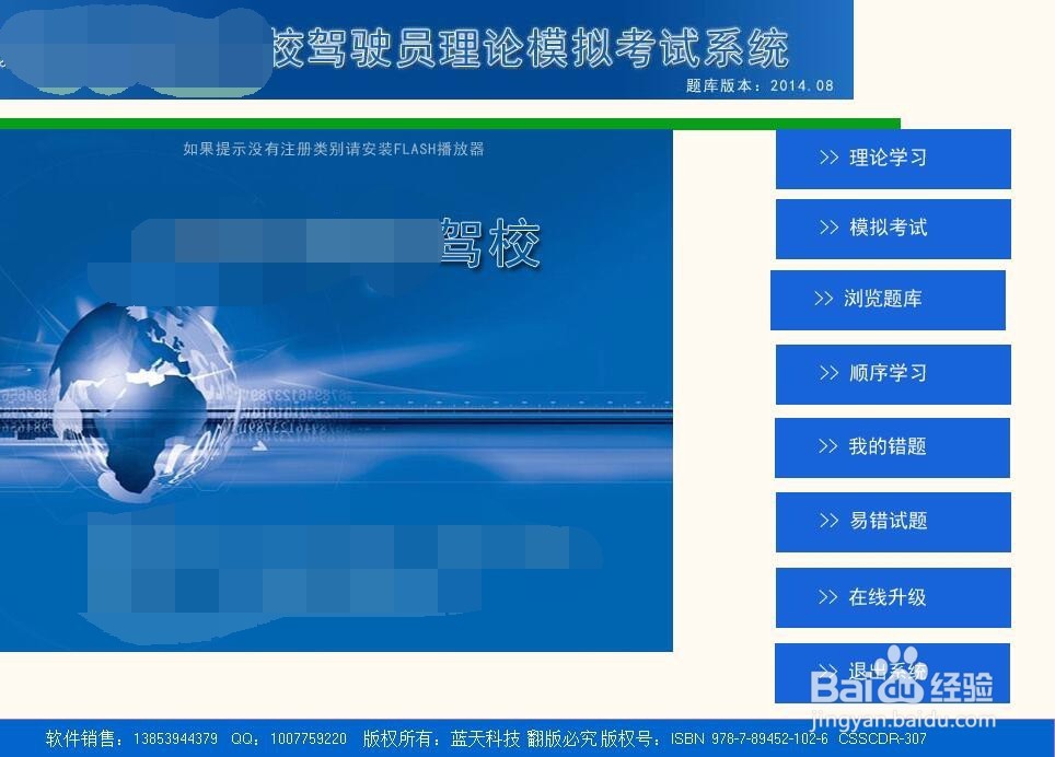 每个人都要经历的驾照考试