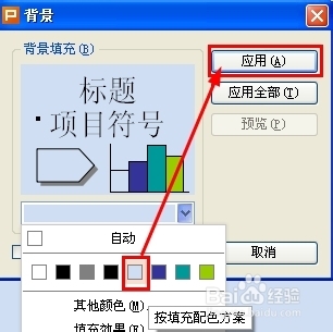 W[ps演示中如何插入背景图片