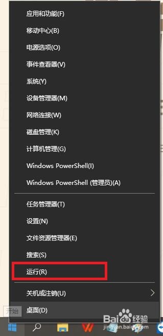 如何关闭window10系统自动更新